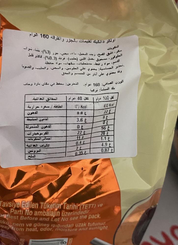 أولكر دانكيك كيكة الجزر والقرفة - 160g ( صنع تركي )
