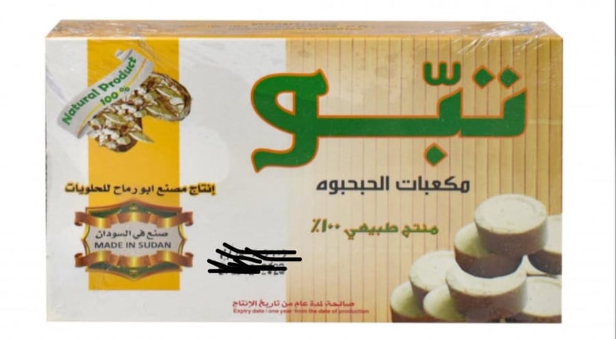 حبحبوه تبو