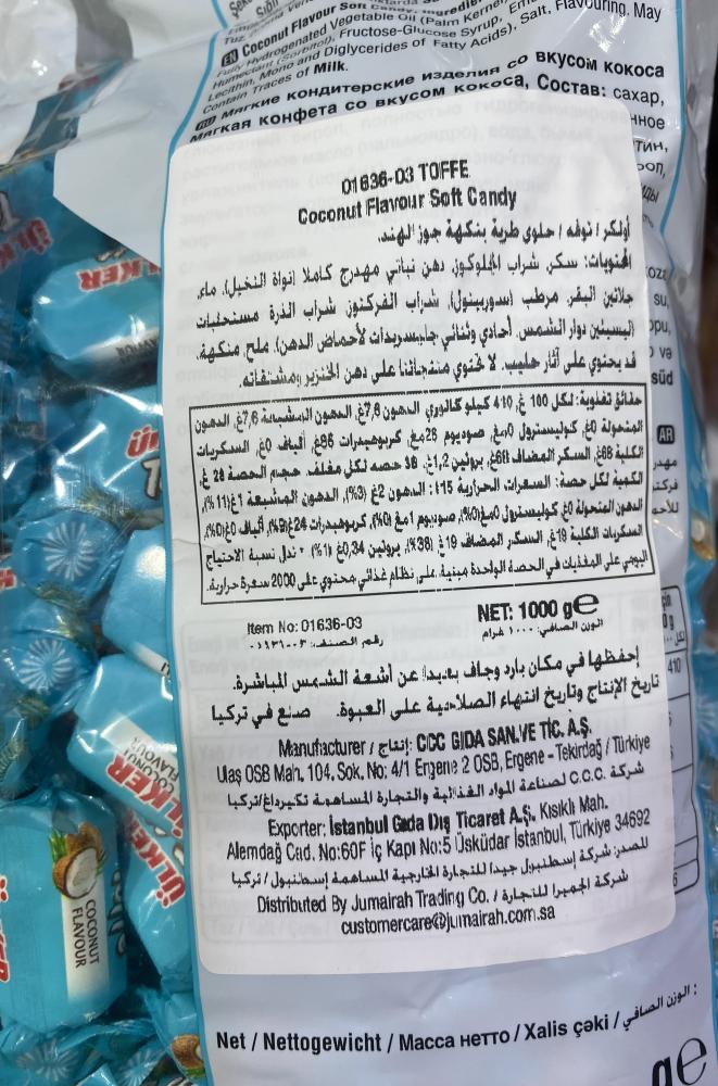‎حلوى توفي اولكر نكهة جوز الهند  1 كيلو ( صنع تركيا )