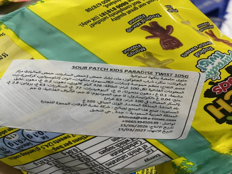 ساور باتش حلوى حامضة نكهة استوائية 105g ( صنع المملكة المتحدة.)