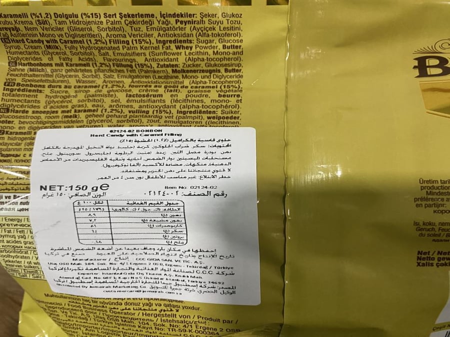اولكر حلوى بونبون بحشوة الكراميل  (