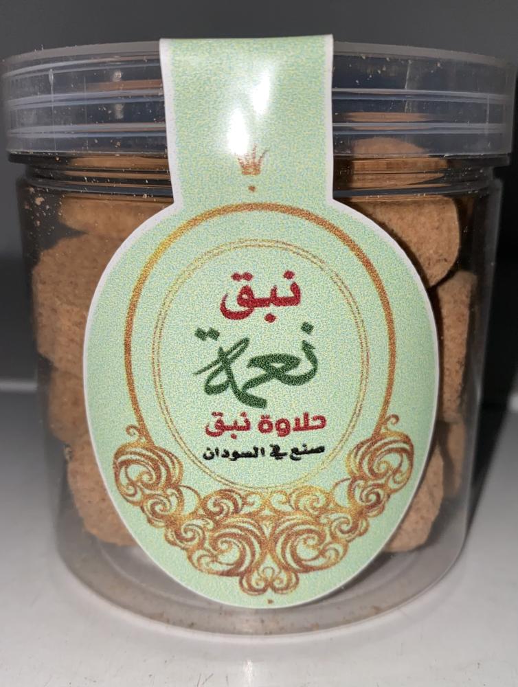 حلاوة حبحبوه نعمة 150g
