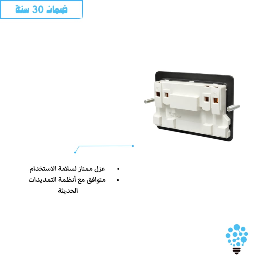 فيش جداري مزدوج مع مفتاحين تحكم ولمبة بيان