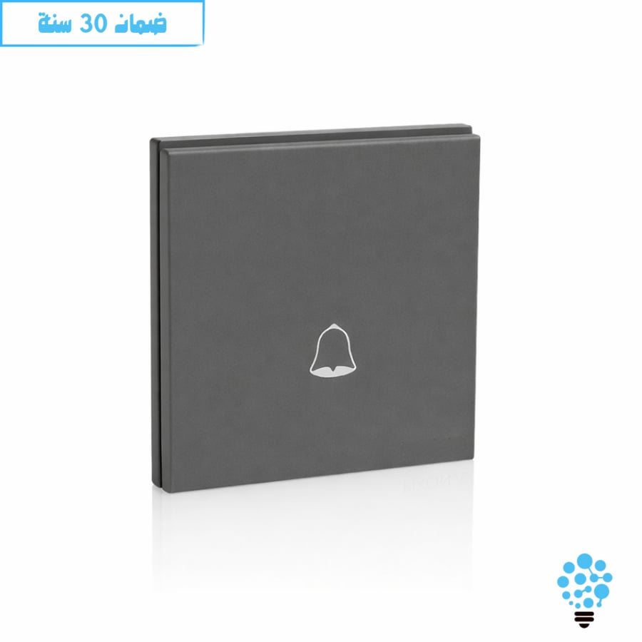 مفتاح جرس رمادي HYLUMEN DAYZER دايزر للإنارة تجهيز للجدار