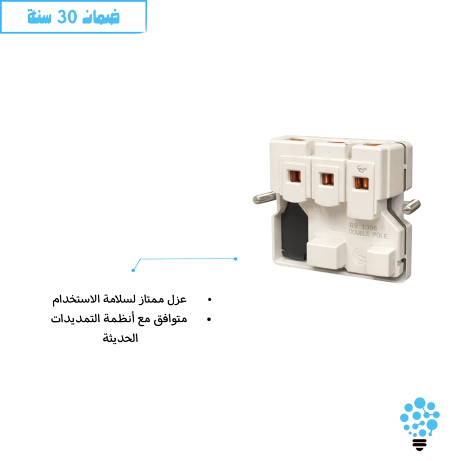 فيش بمفتاح رمادي HYLUMEN DAYZER دايزر للإنارة تجهيز كهربائي