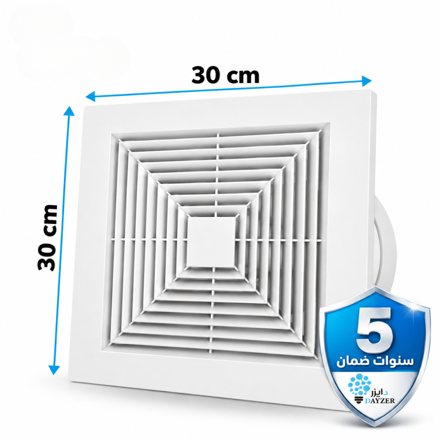 مروحة شفط ديكور سقف 30*30سم 38 واط ابيض