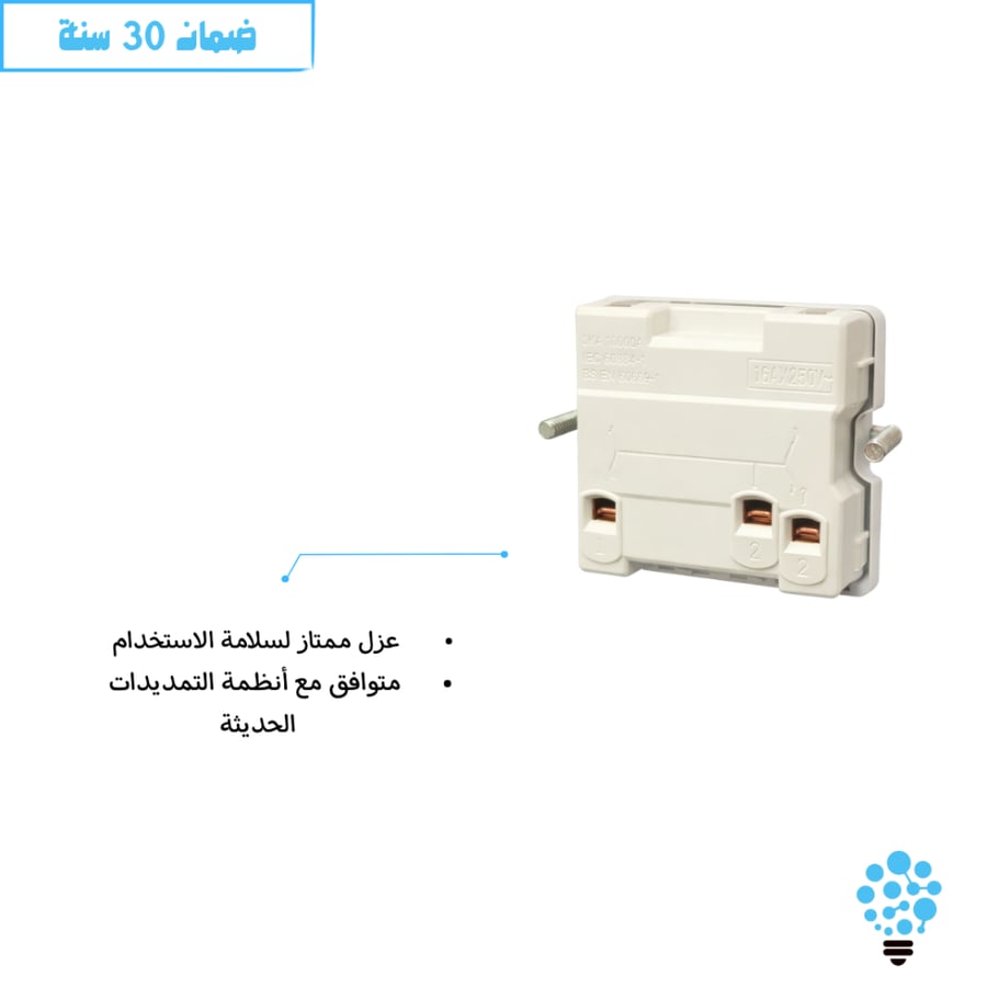 مفتاح مجوز اسود HYLUMEN DAYZER دايزر للإنارة حل كهربائي
