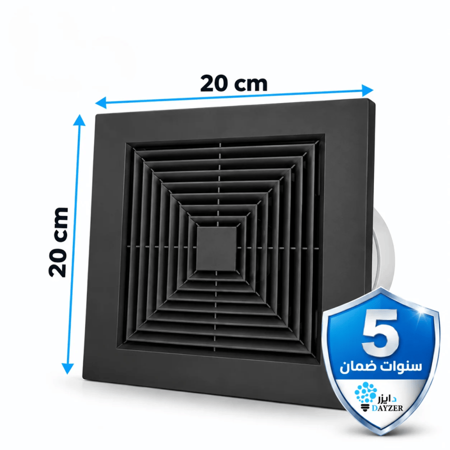 مروحة شفط ديكور سقف 20*20سم 25 واط أسود