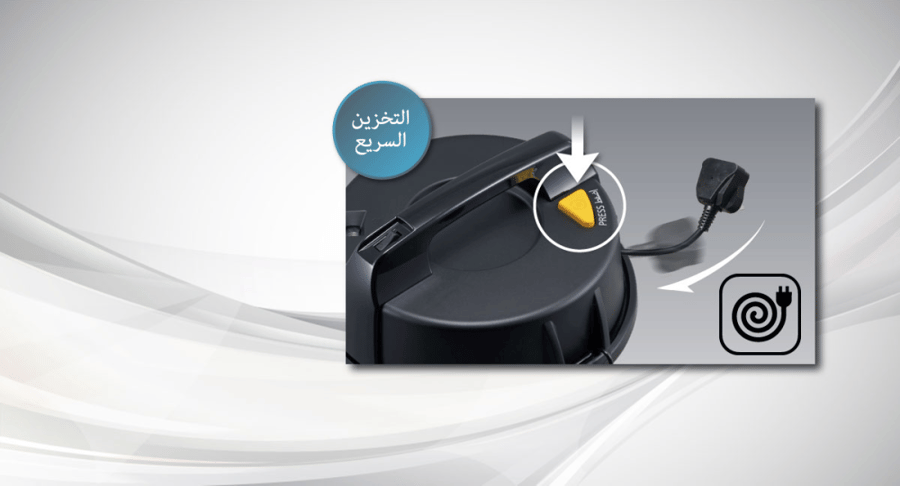 يؤدي الضغط على الزر إلى تنشيط آلية لف السلك ليجعل عملية التخزين سهلة