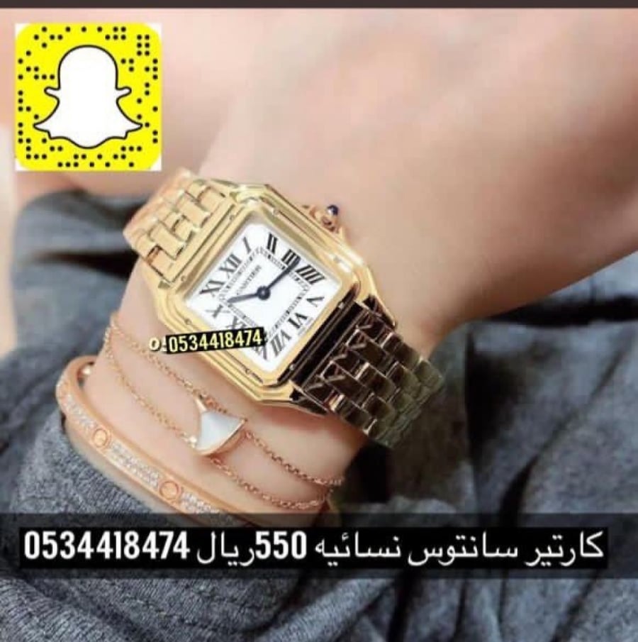 كارتير نسائيه