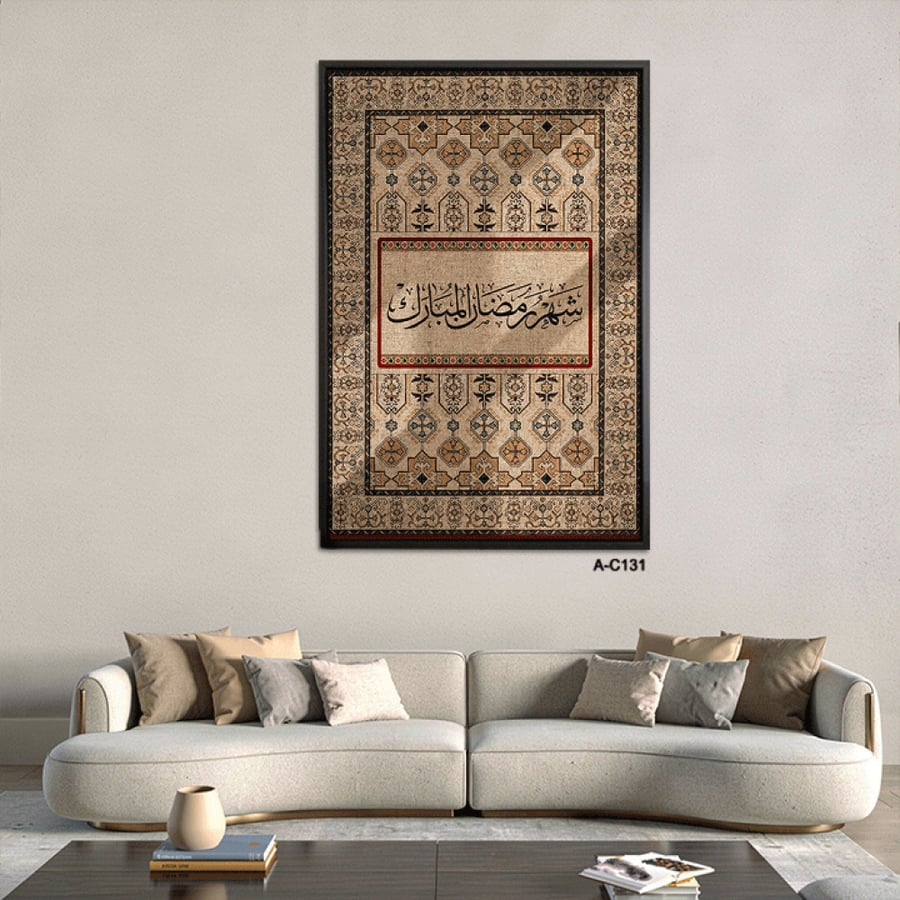 A plaque with classic Arabic calligraphy titled Blessed Ramadan
