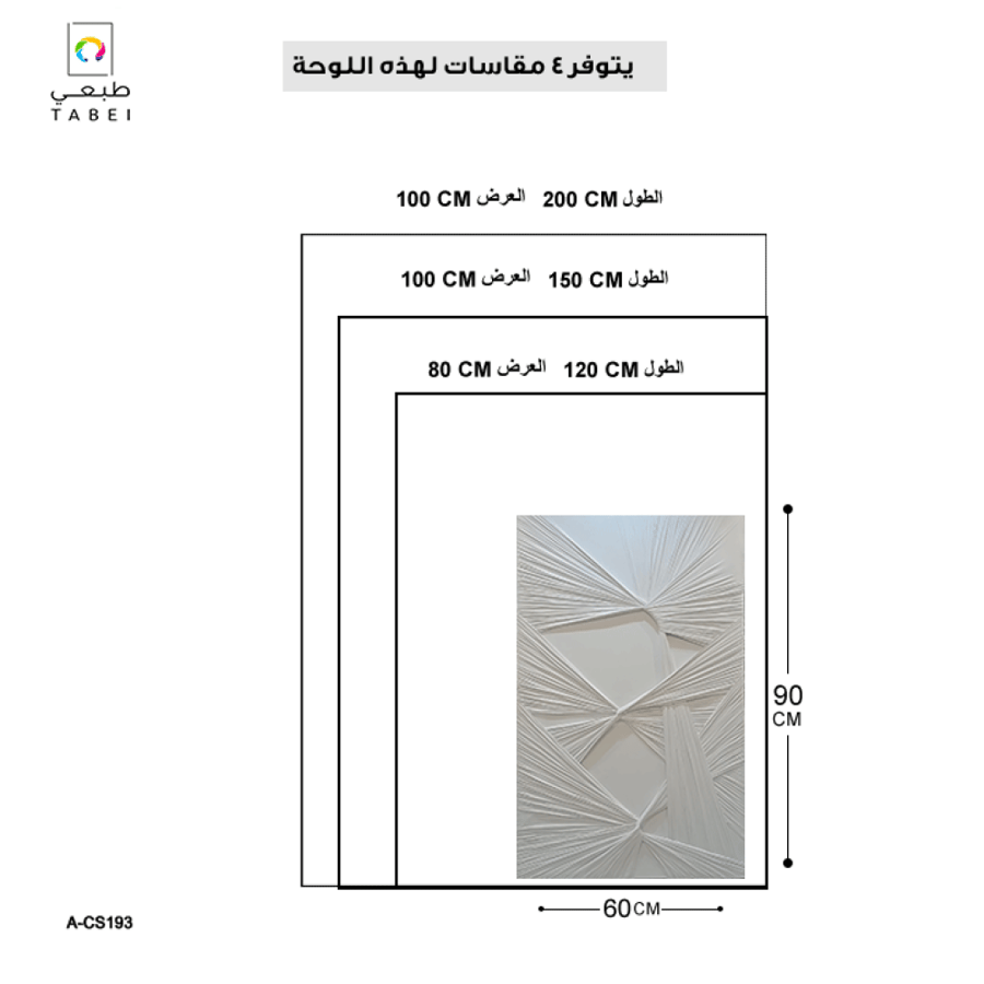 لوحة جبسية جدارية بخطوط بارزة