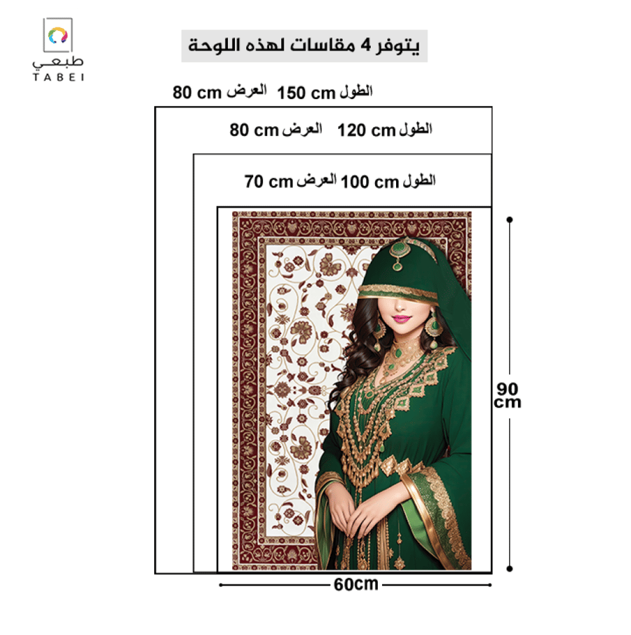 لوحة سجاد حائط جدارية - لسيدة بزي تراثي باللون الأخضر الزمردي المرصع بالذهب