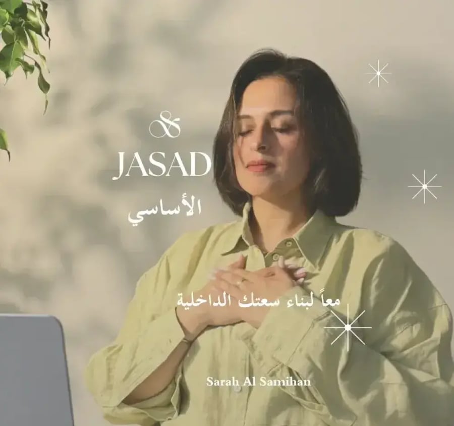 عضوية جسد (العميق) | اشتراك شهري