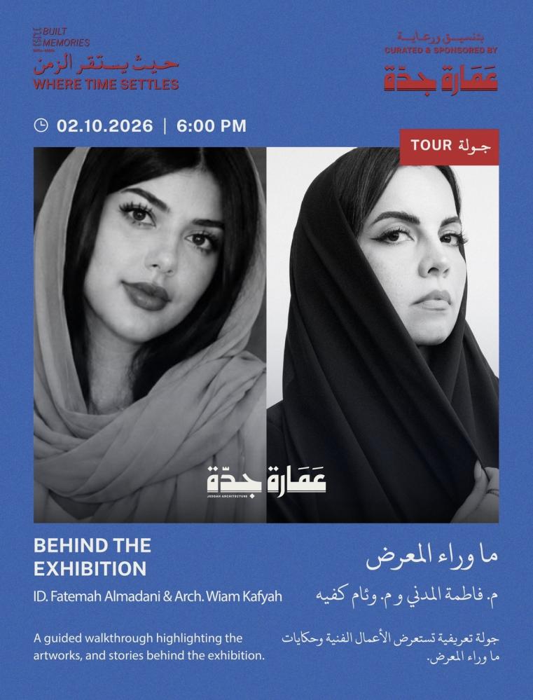 تذكرة دخول + جولة خاصة: اليوم الثاني (الجمعة) 2 أكتوبر