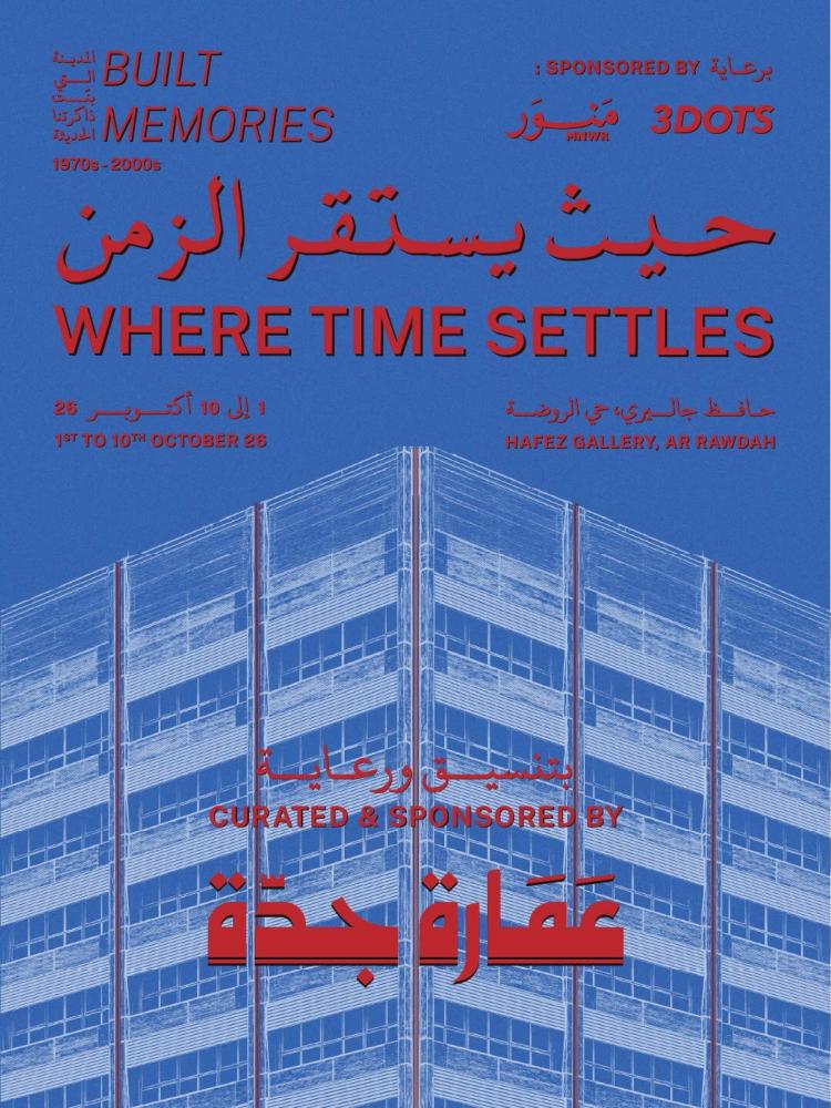 تذكرة دخول عام: يوم الثلاثاء 13 أكتوبر