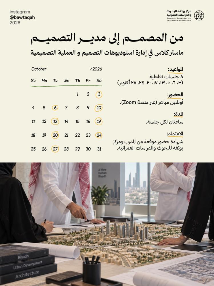ماستر كلاس: من المصمم إلى مدير التصميم