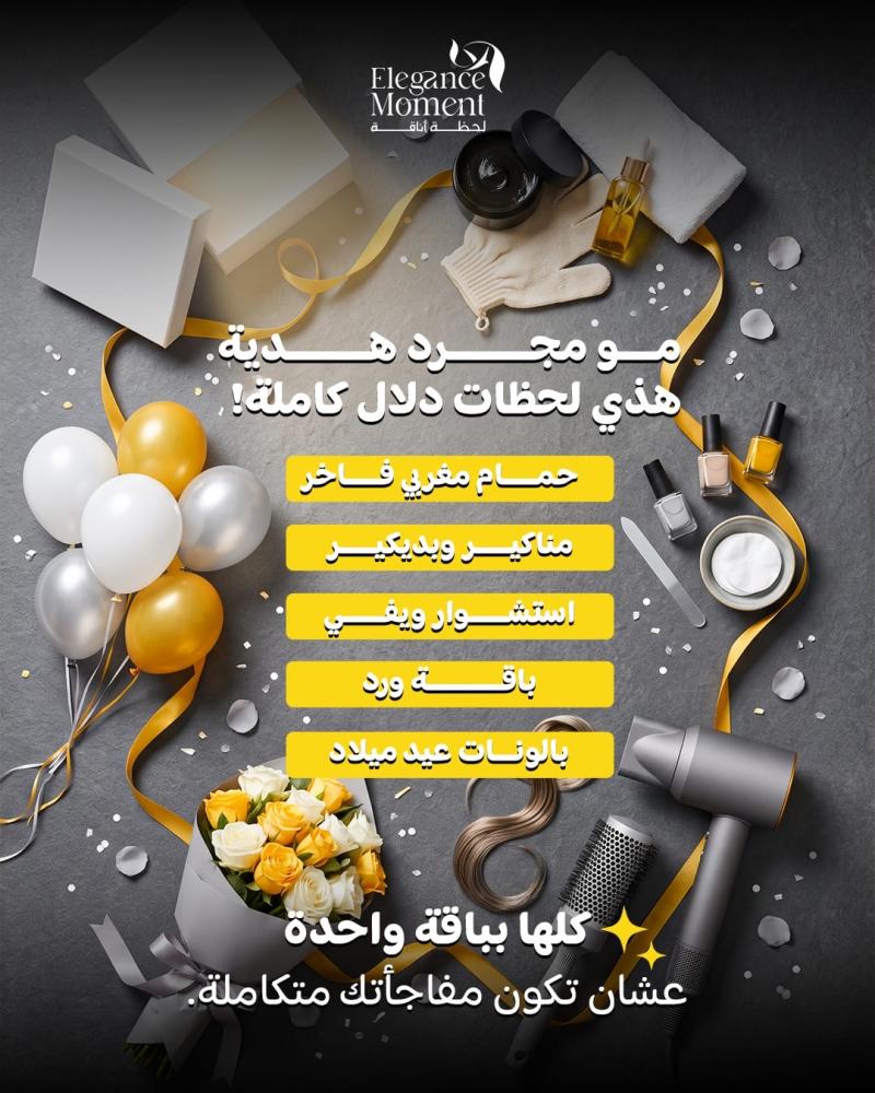 خطة عيد الميلاد