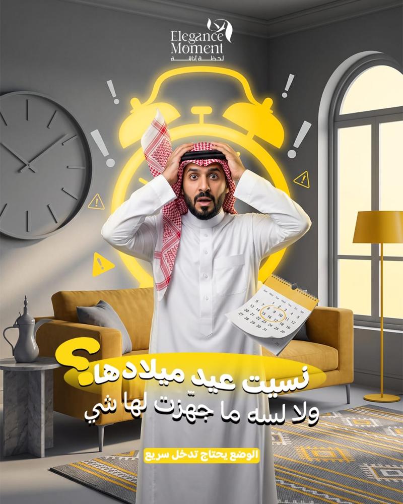 خطة عيد الميلاد