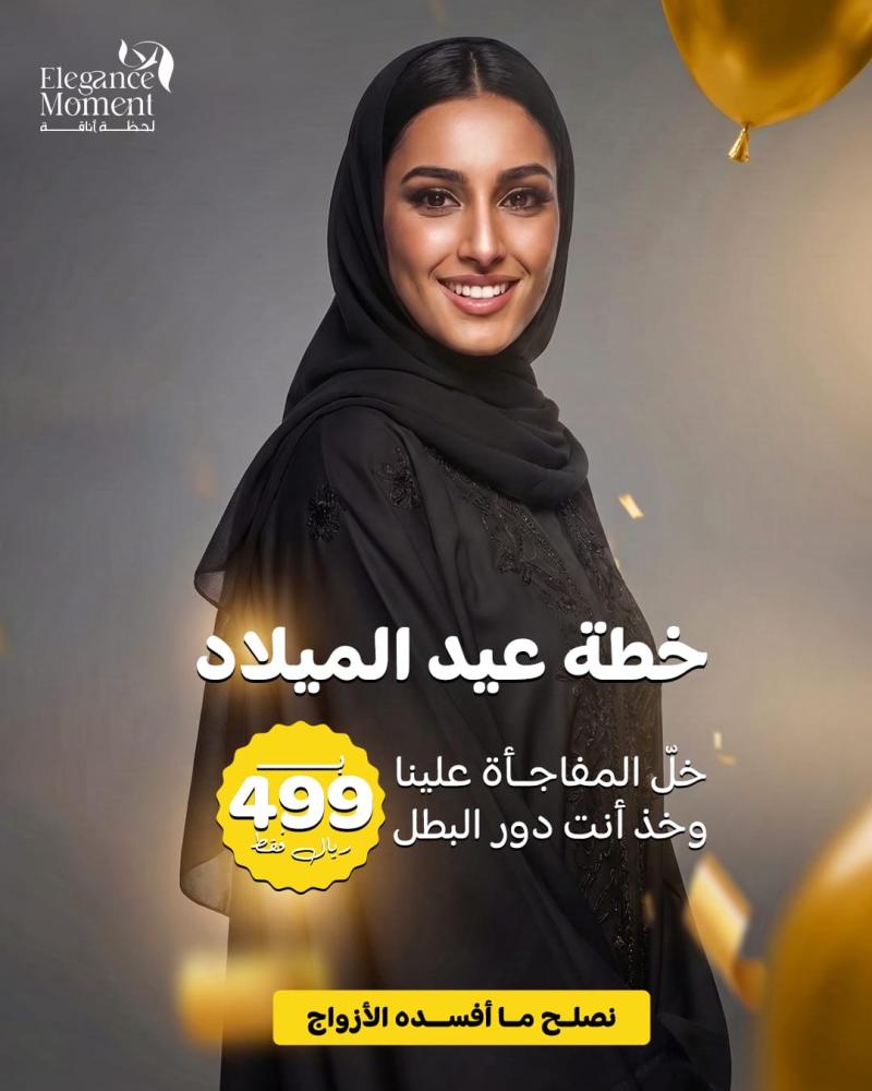 خطة عيد الميلاد