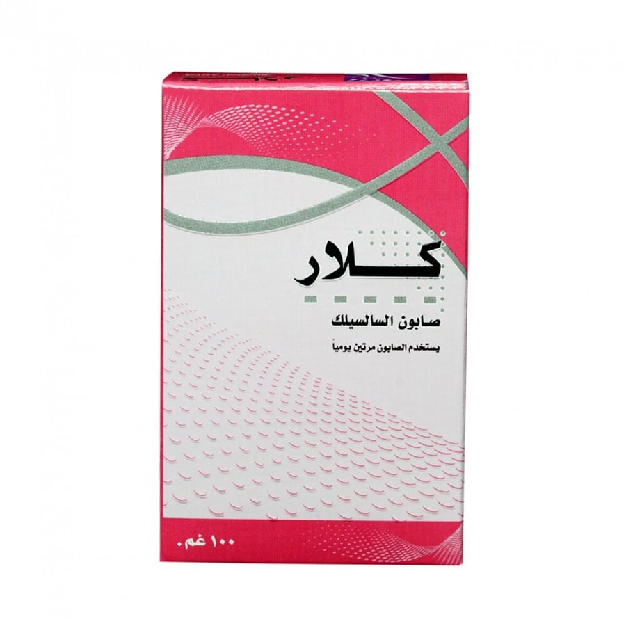 صابون الساليسيليك من كلار -100 غرام