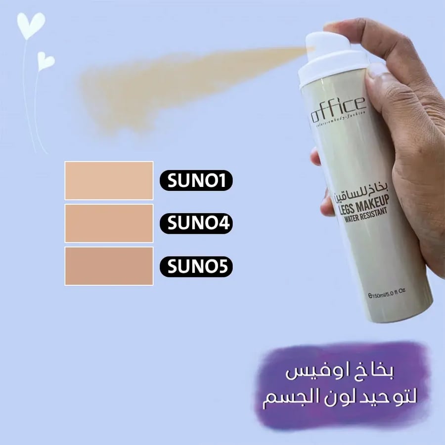 أوفيس بخاخ خافي عيوب الساقين SUN01
