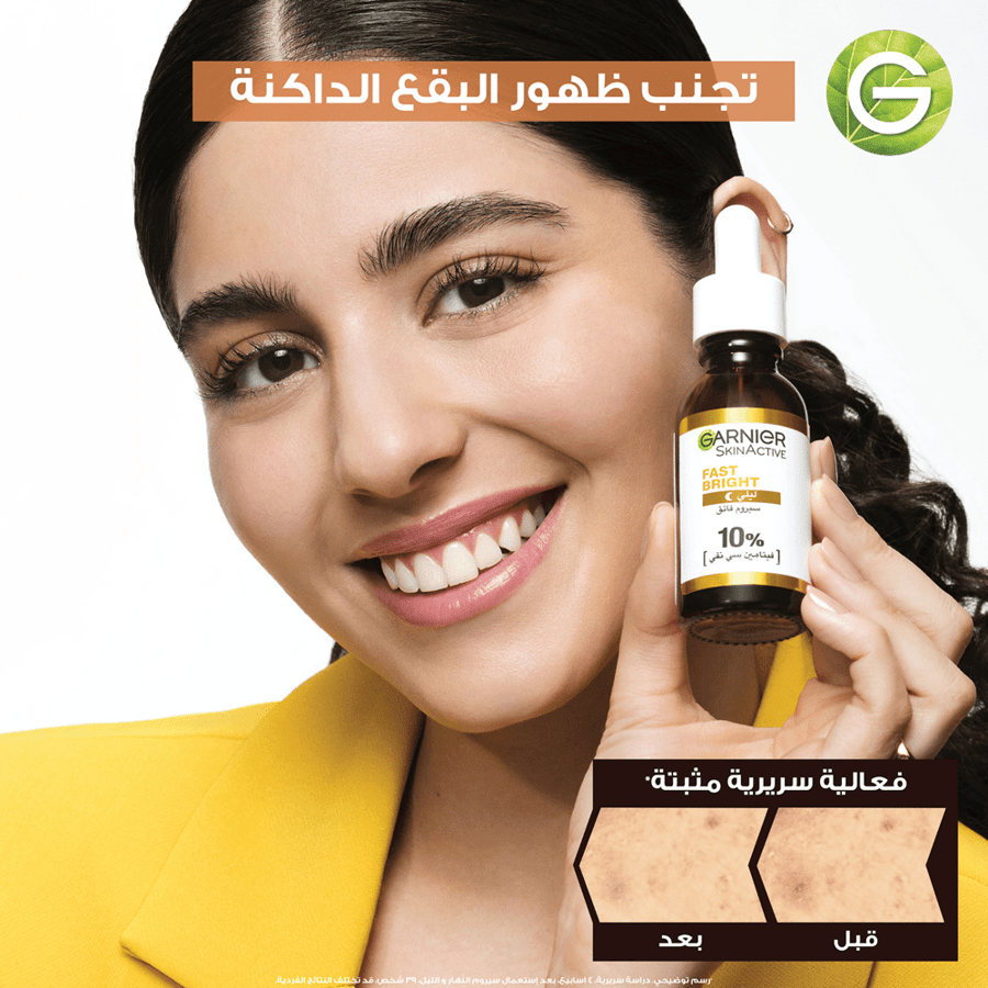 غارنييه سيروم فائق ليلي للاشراقة السريعة مع فيتامين نقي