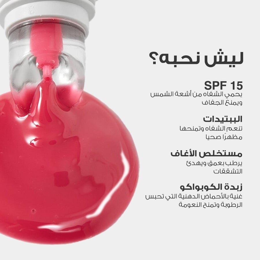 مرطب الشفاه المغذي 15 مل من لوكا  - بينك سنداي 04