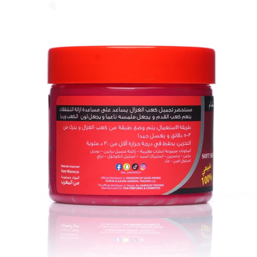 كعب الغزال ازالة التشققات وتلميس الكعب من إكسا -300غرام