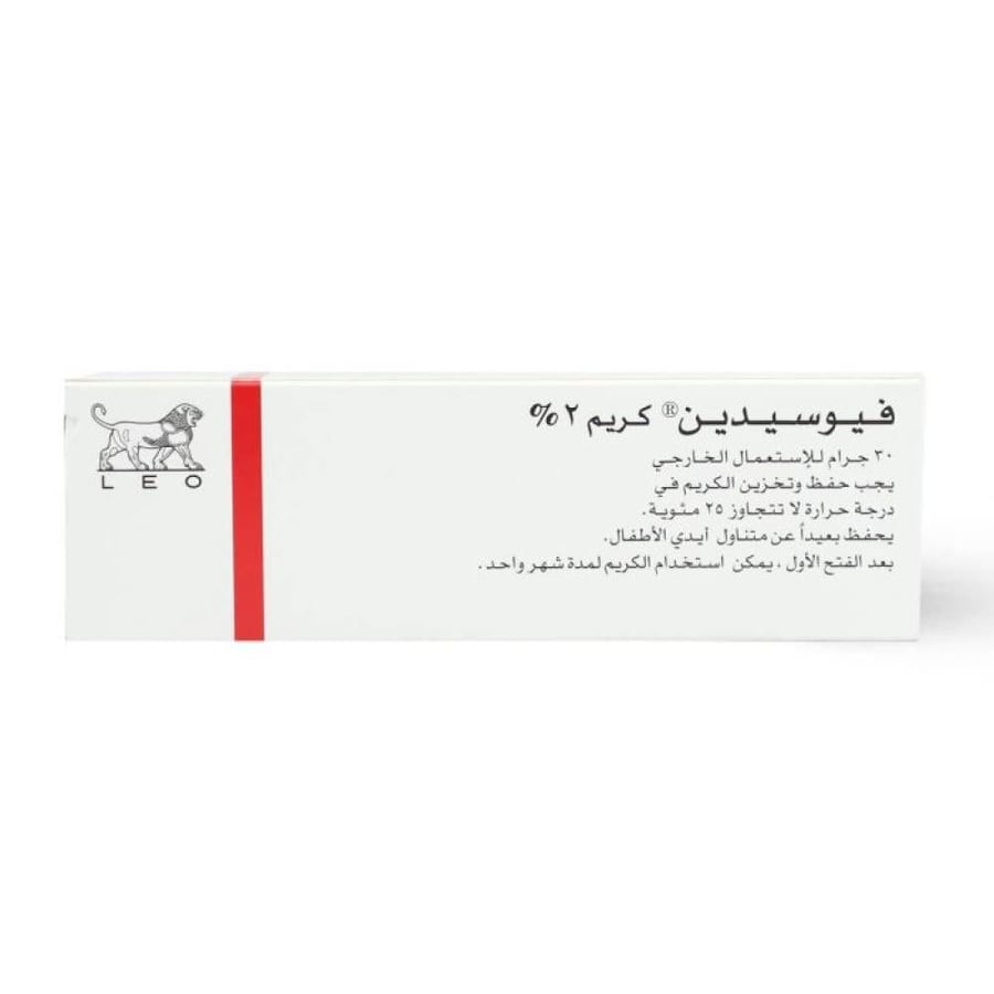 فيوسيدين كريم لالتهابات الجلد البكتيرية - 30 غرام