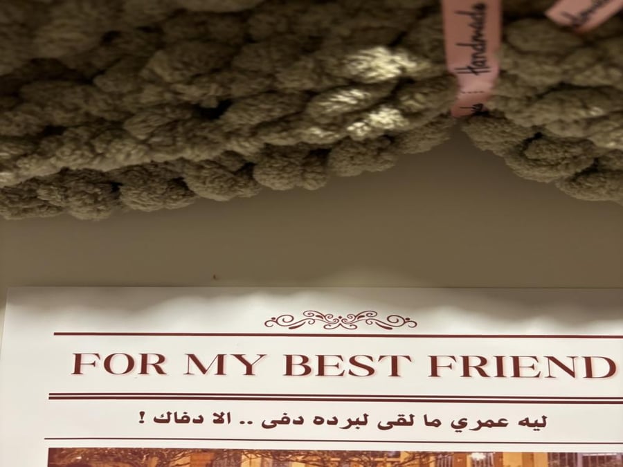 وشاح بيج