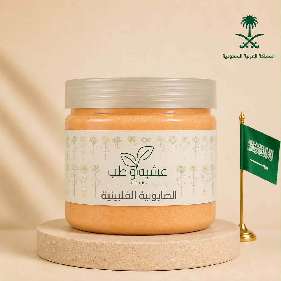 الصابونيه الفلبينيه