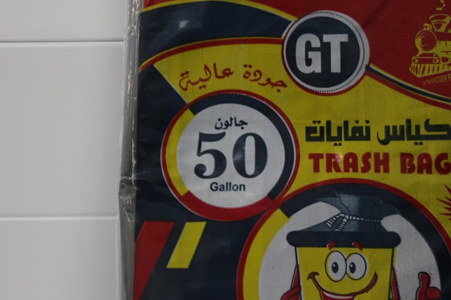 شوال كيس نفايات 50 جالون 10كيلو 10 ربطات