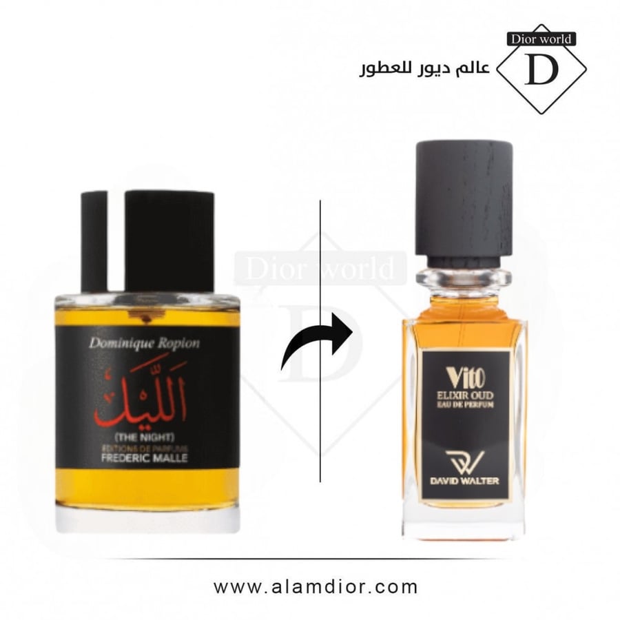 فيتو عطر بديل الليل بارفيوم 75مل