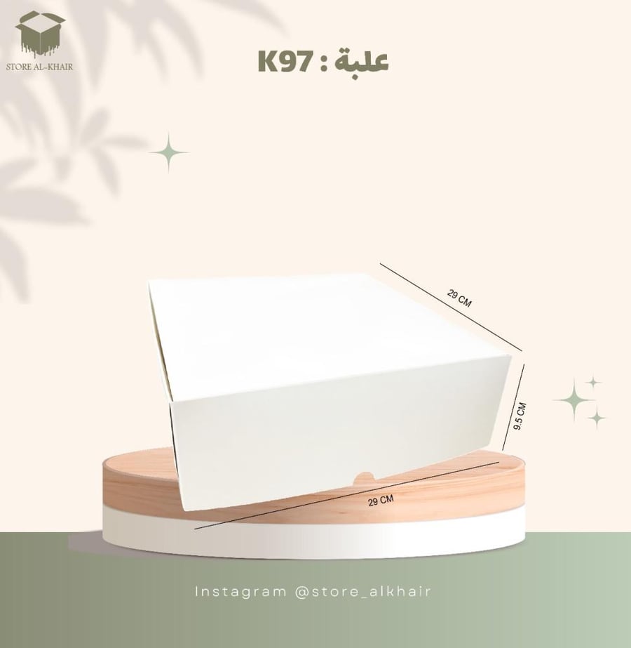 (12حبة) K97