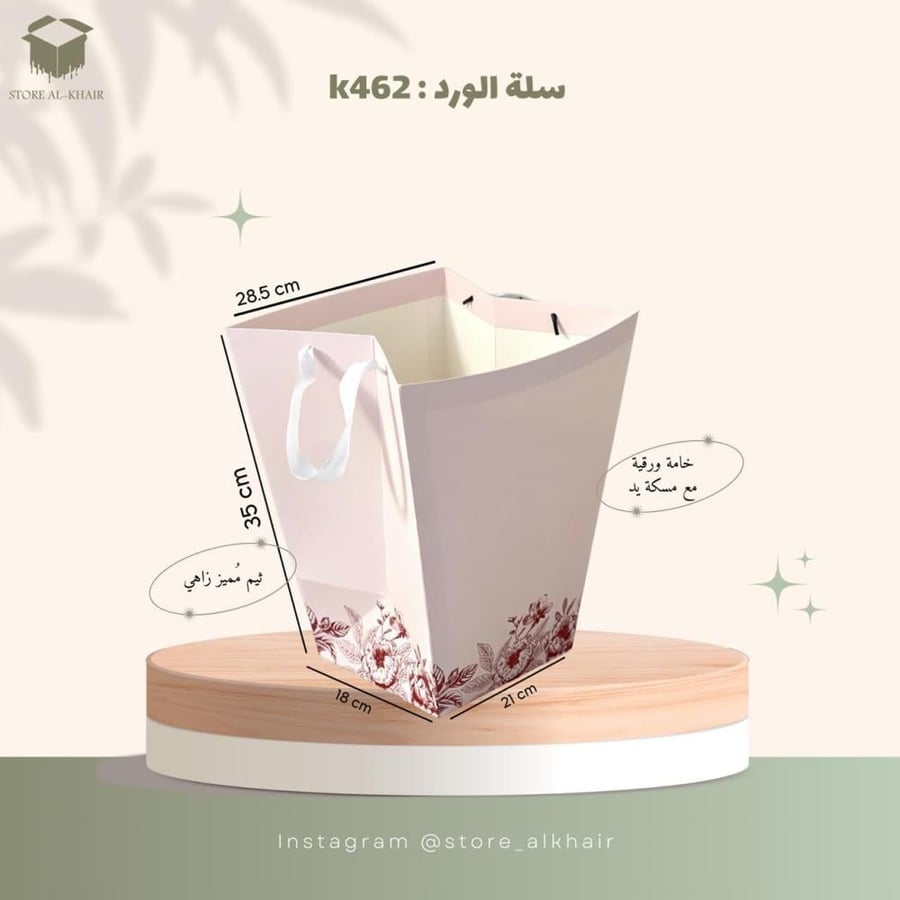 K462 Flower Basket with Theme (12 pieces)