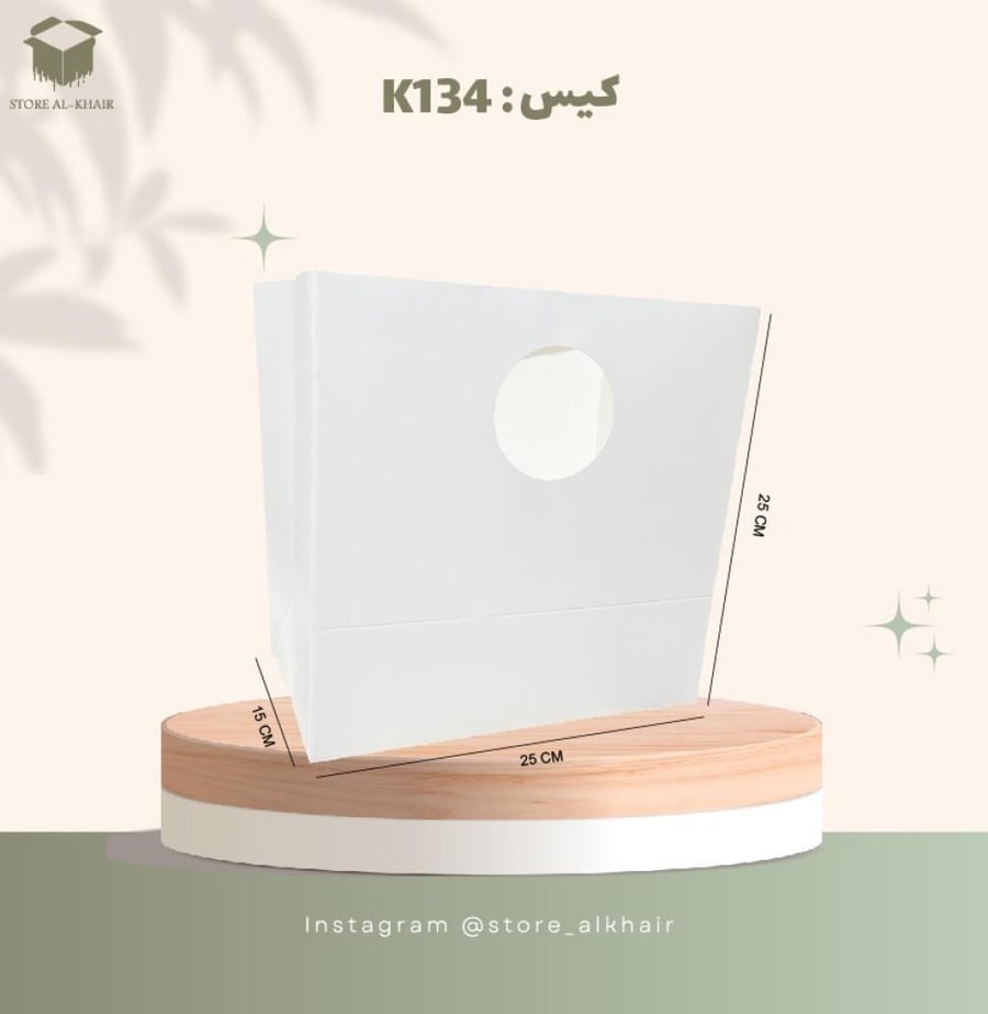 12 pieces - bag k134