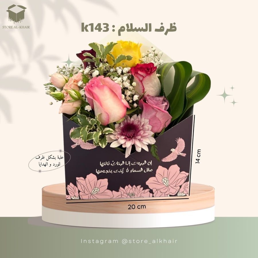 ظرف  تنسيق ورود 12 حبة
