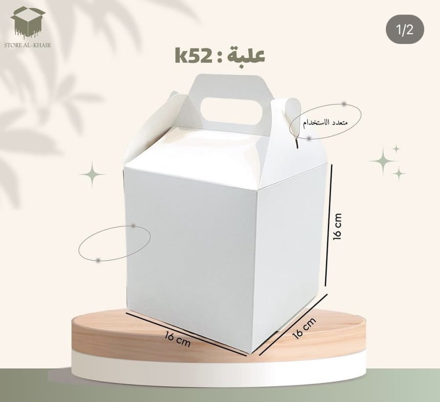 (K52) connected lid box 12 pieces