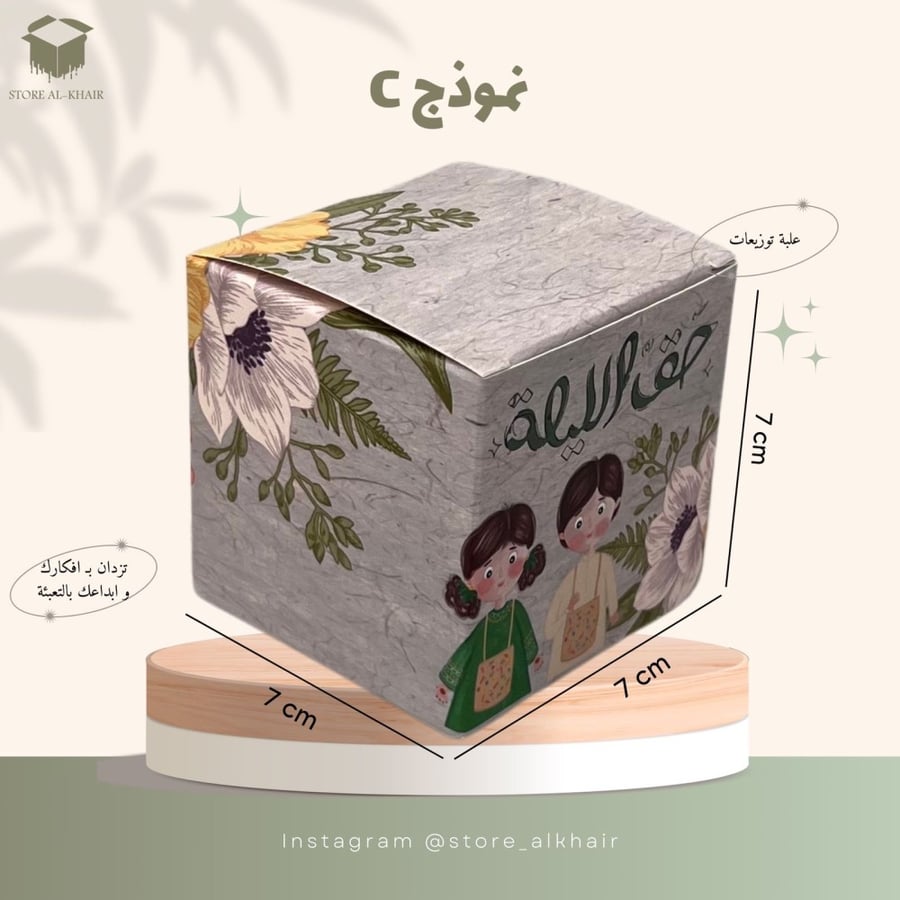 Boxes for the Qirqi'an 12 pieces