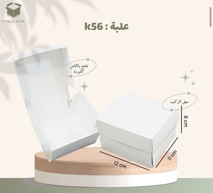 (K56) connected lid box 12 pieces