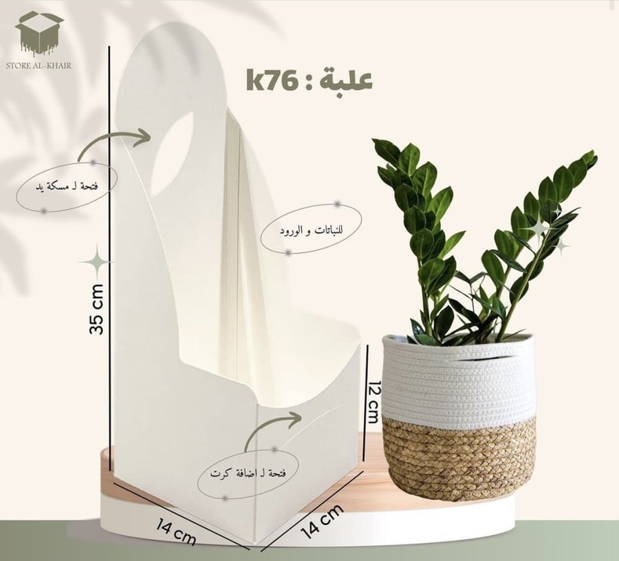 (K76) Plant holder 12 pieces