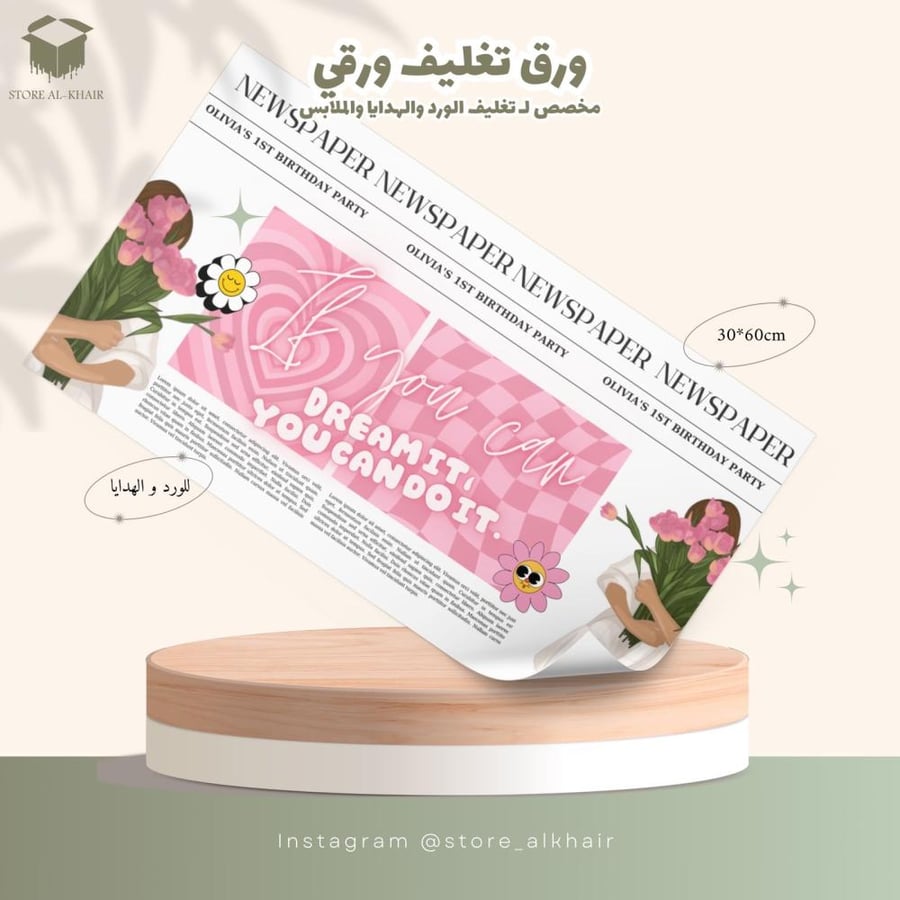 ورق تغليف ورقي - 25 حبة