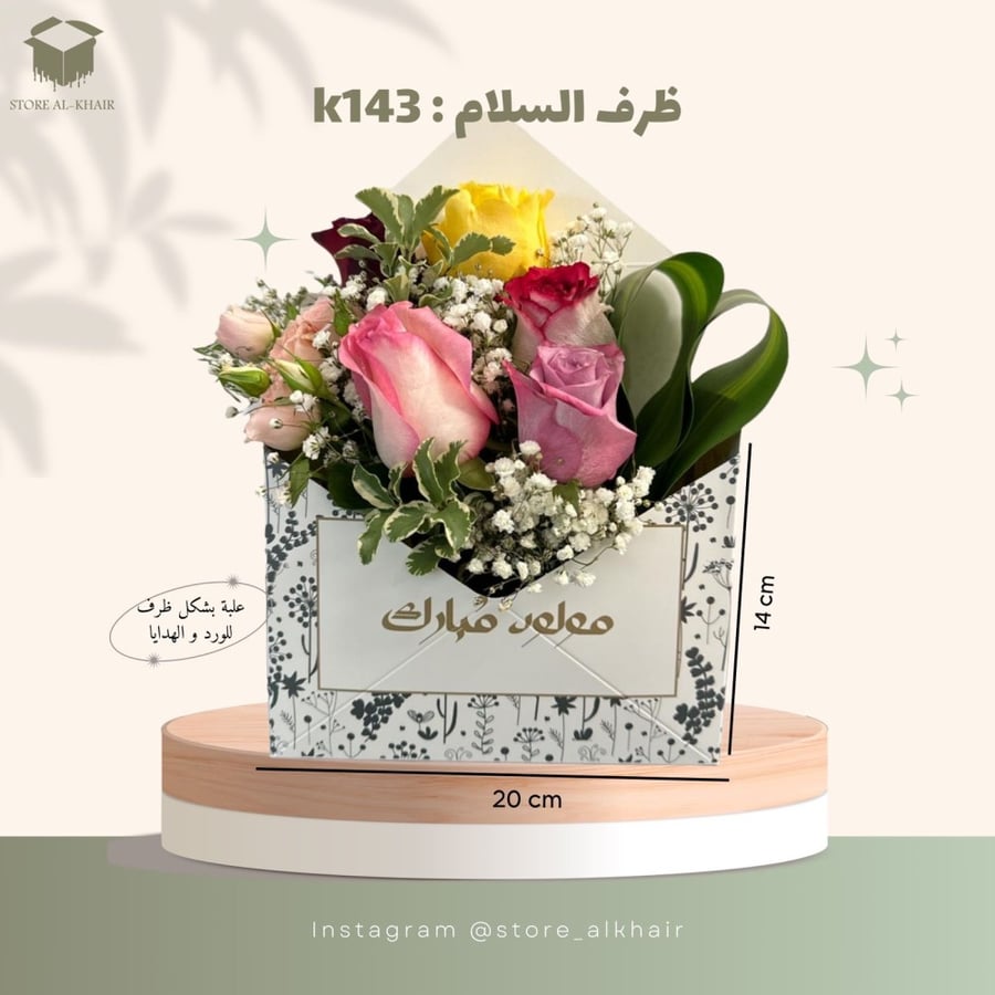 ظرف  تنسيق ورود 12 حبة