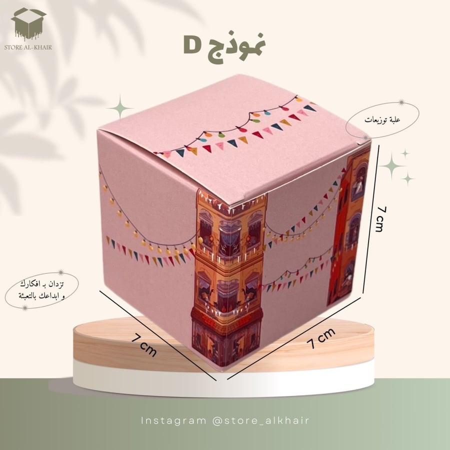 Boxes for the Qirqi'an 12 pieces
