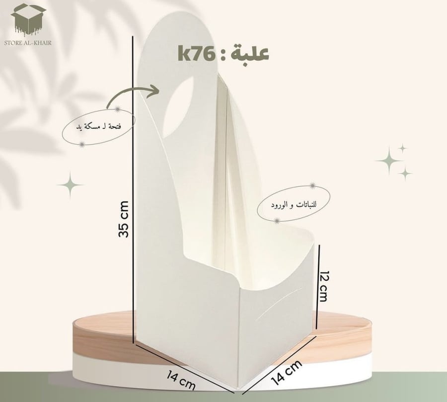 (K76) Plant holder 12 pieces