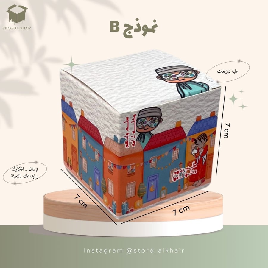 Boxes for the Qirqi'an 12 pieces