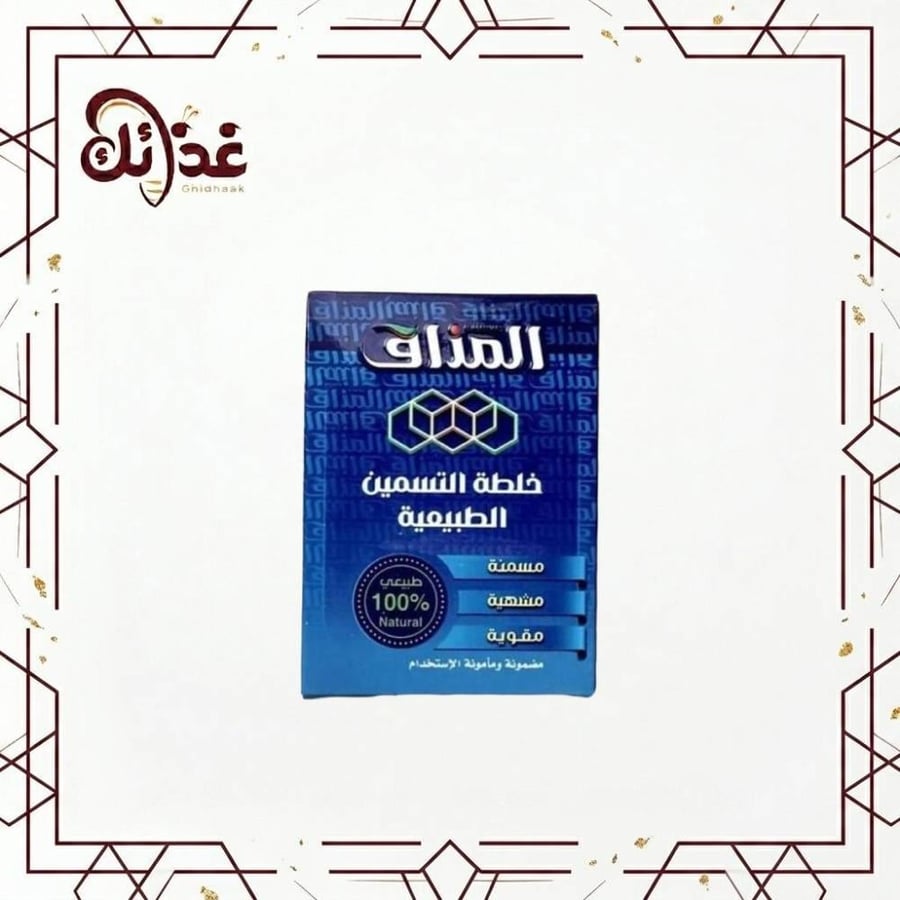 عسل المذاق للتسمين