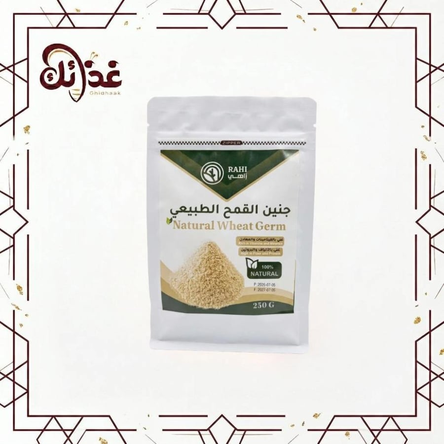 جنين القمح الطبيعي عالي البروتين 250 جرام