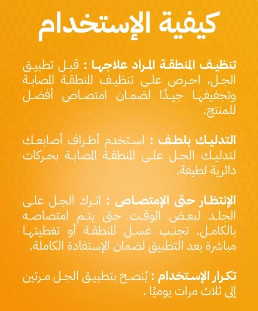 سم النحل كريم